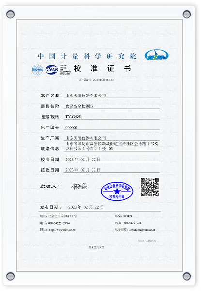 資質證書